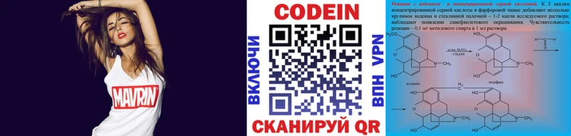 дарнет шоп  Анива  Кодеиновый сироп Lean напиток Lean (лин) 