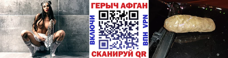 ГЕРОИН афганец  Анива 